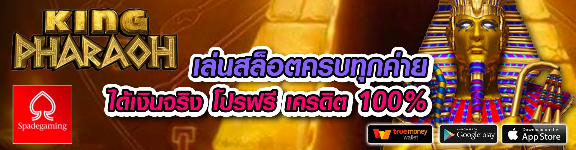 สล็อตเว็บตรง แตกง่าย
