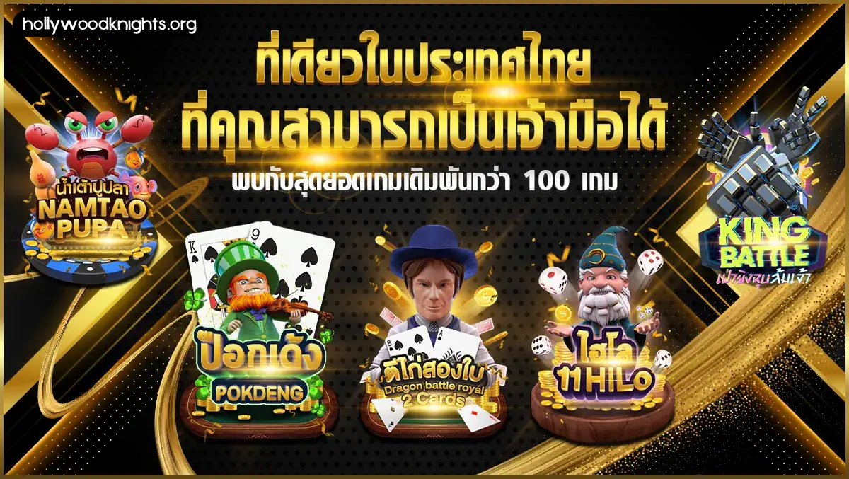 เว็บอันดับ 1