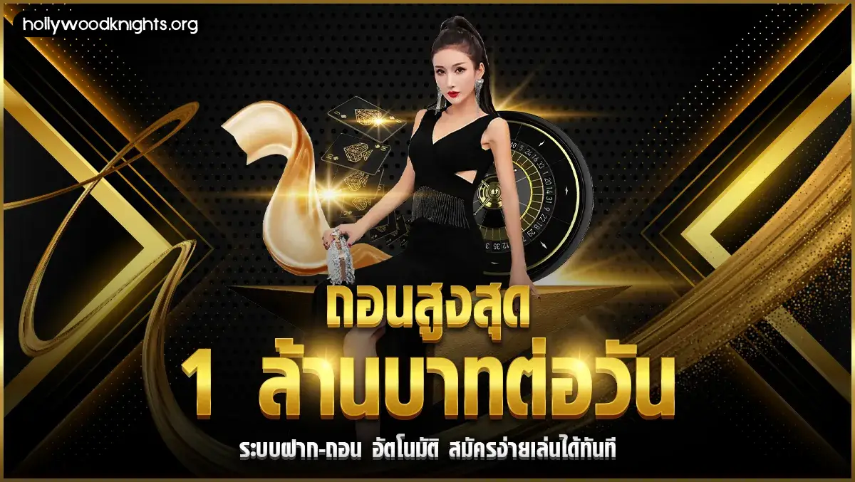 เว็บ สล็อต แตก ง่าย อันดับ 1 2025